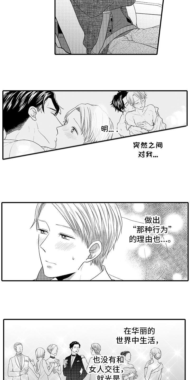 第8章：孤单的人 2