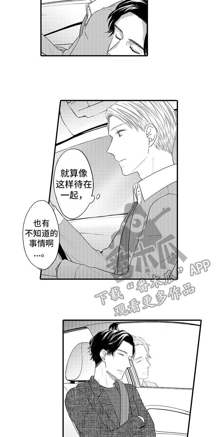 第8章：孤单的人 1