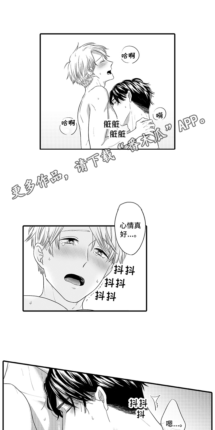 第18章：最棒的夜晚（完结） 7