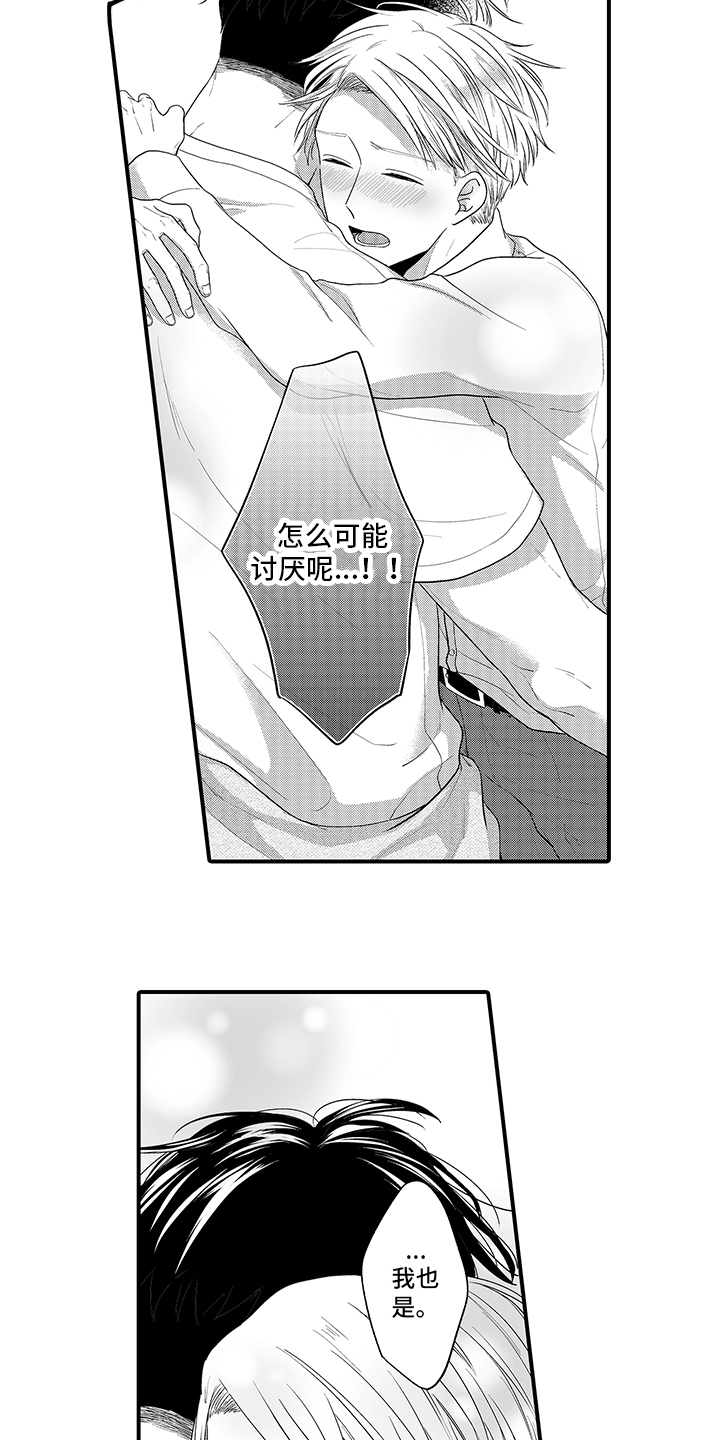 第13章：心意10