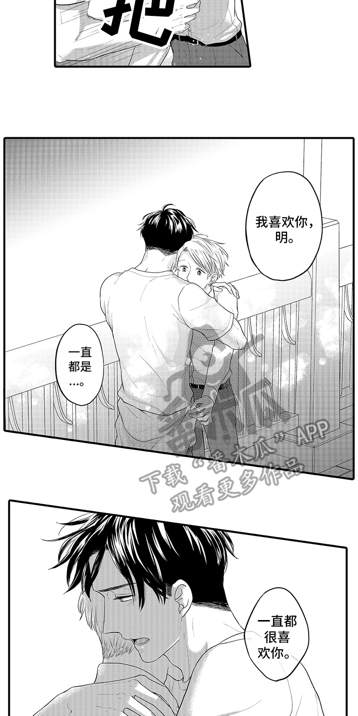 第13章：心意5