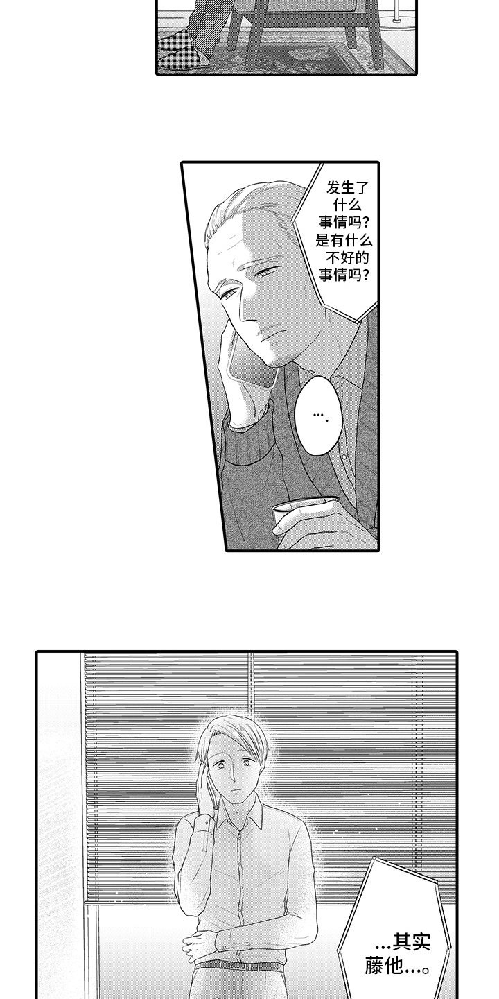 第12章：苦恼2