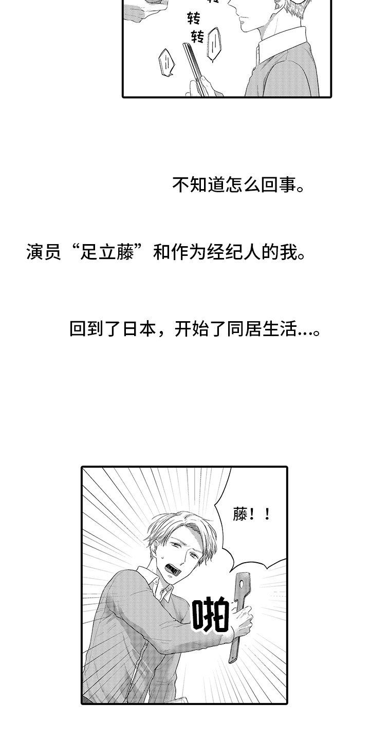 第1章：经纪人7