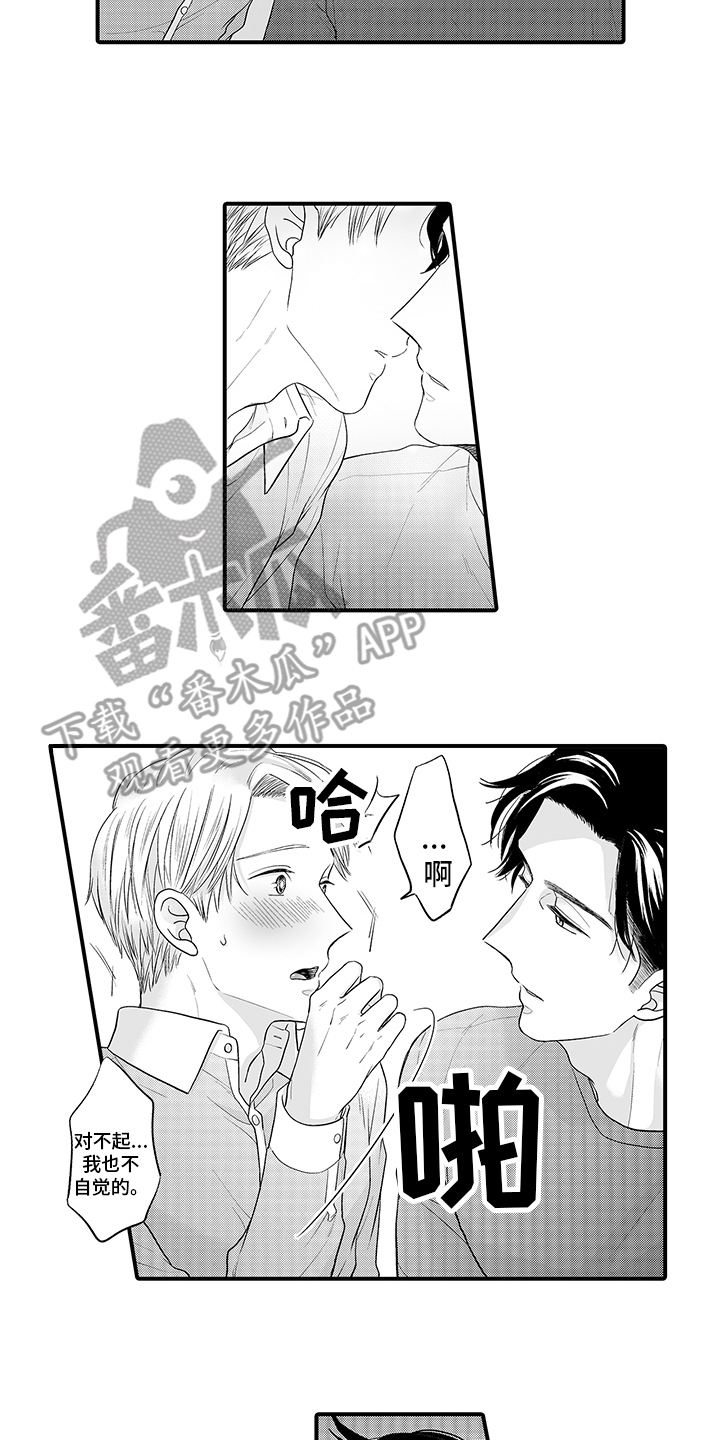 第8章：孤单的人 11