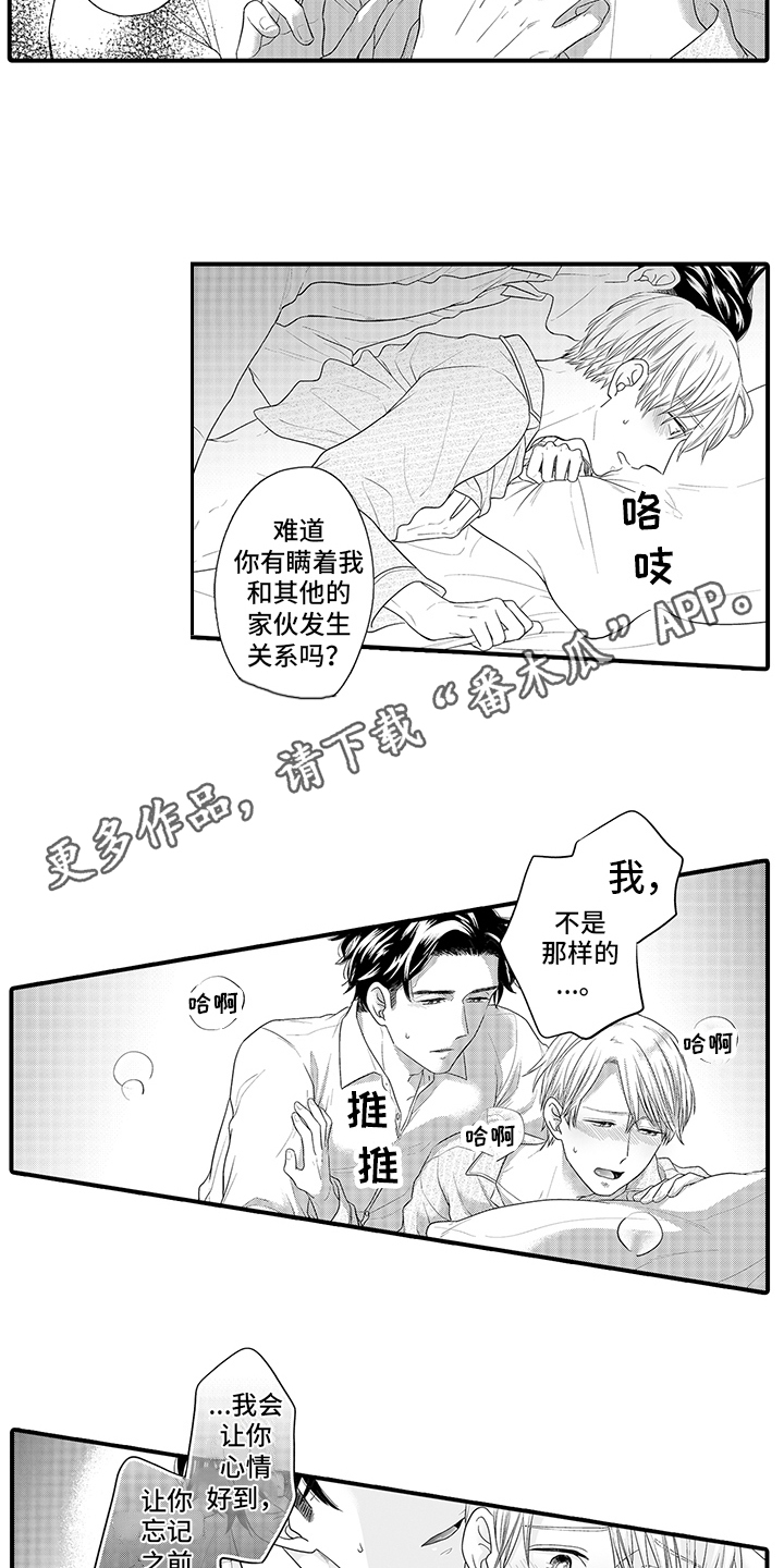 第6章：带偏了 2