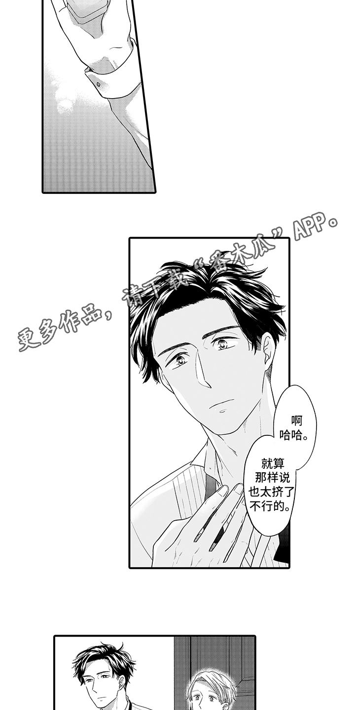 第17章：表白 7