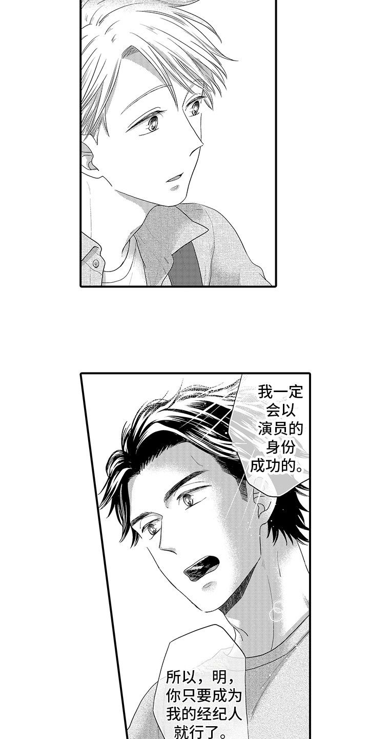 第1章：经纪人2