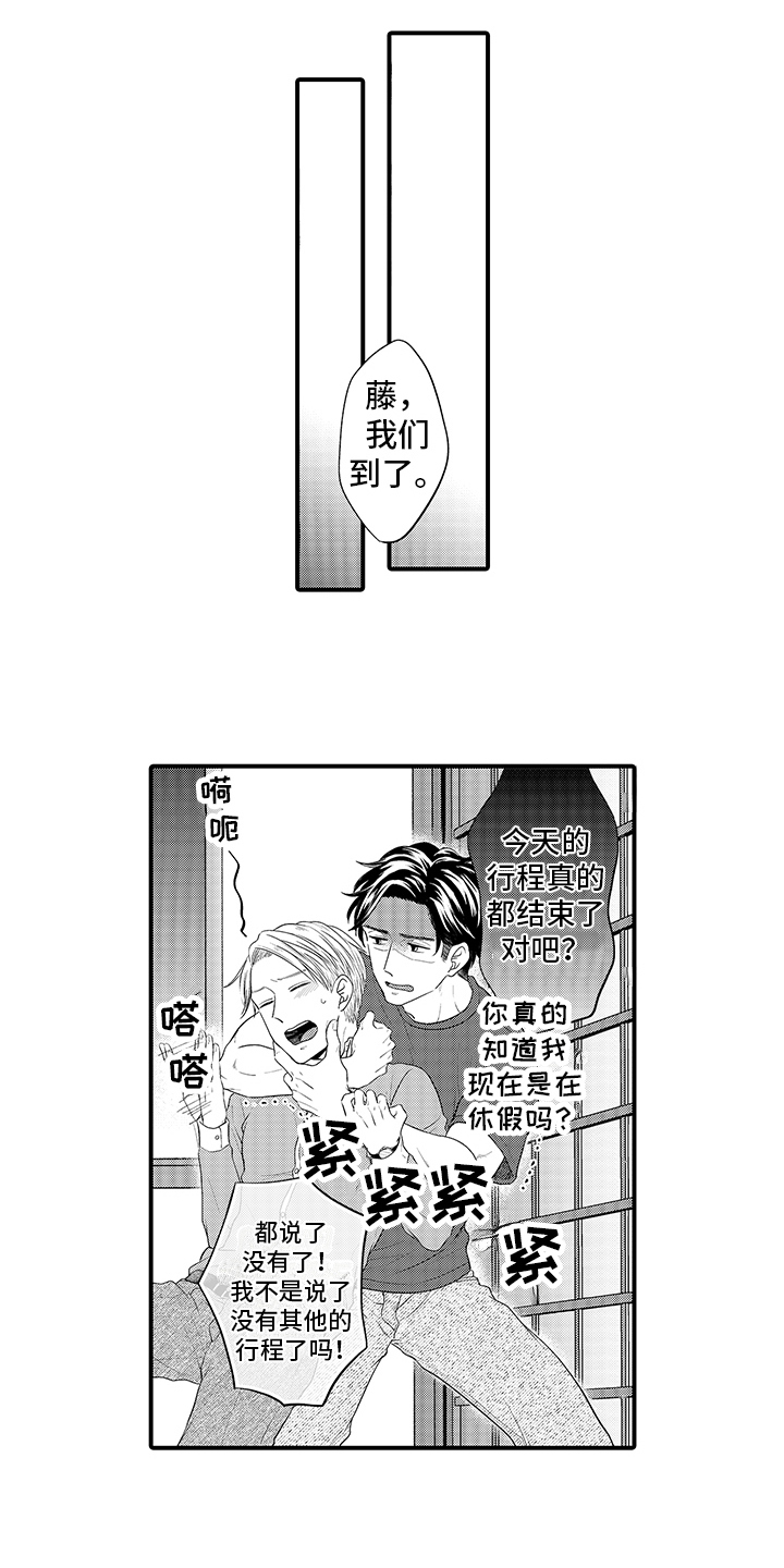 第8章：孤单的人 4