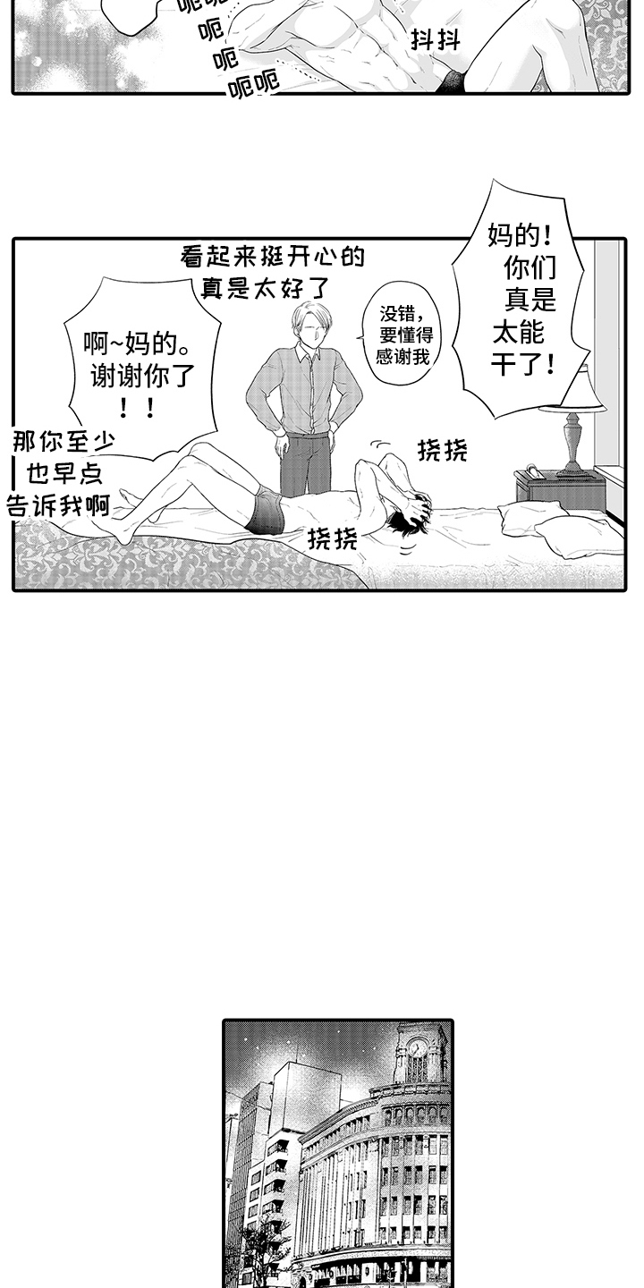 第4章：特殊想法10