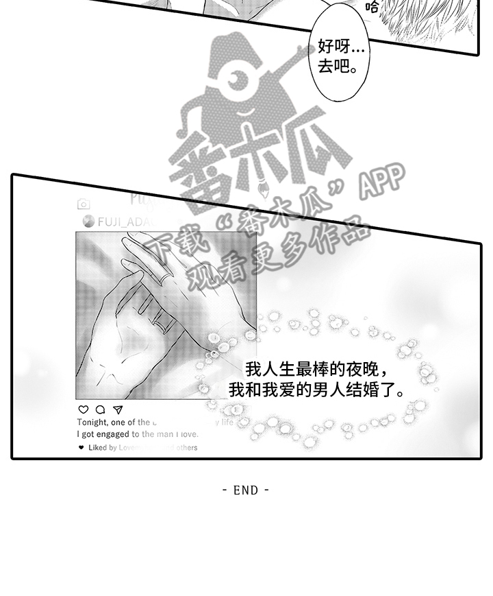第18章：最棒的夜晚（完结） 13