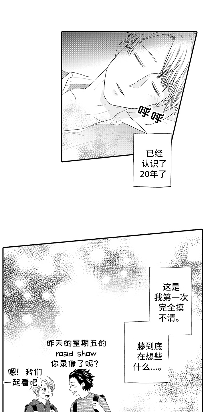 第3章：捉摸不透 7
