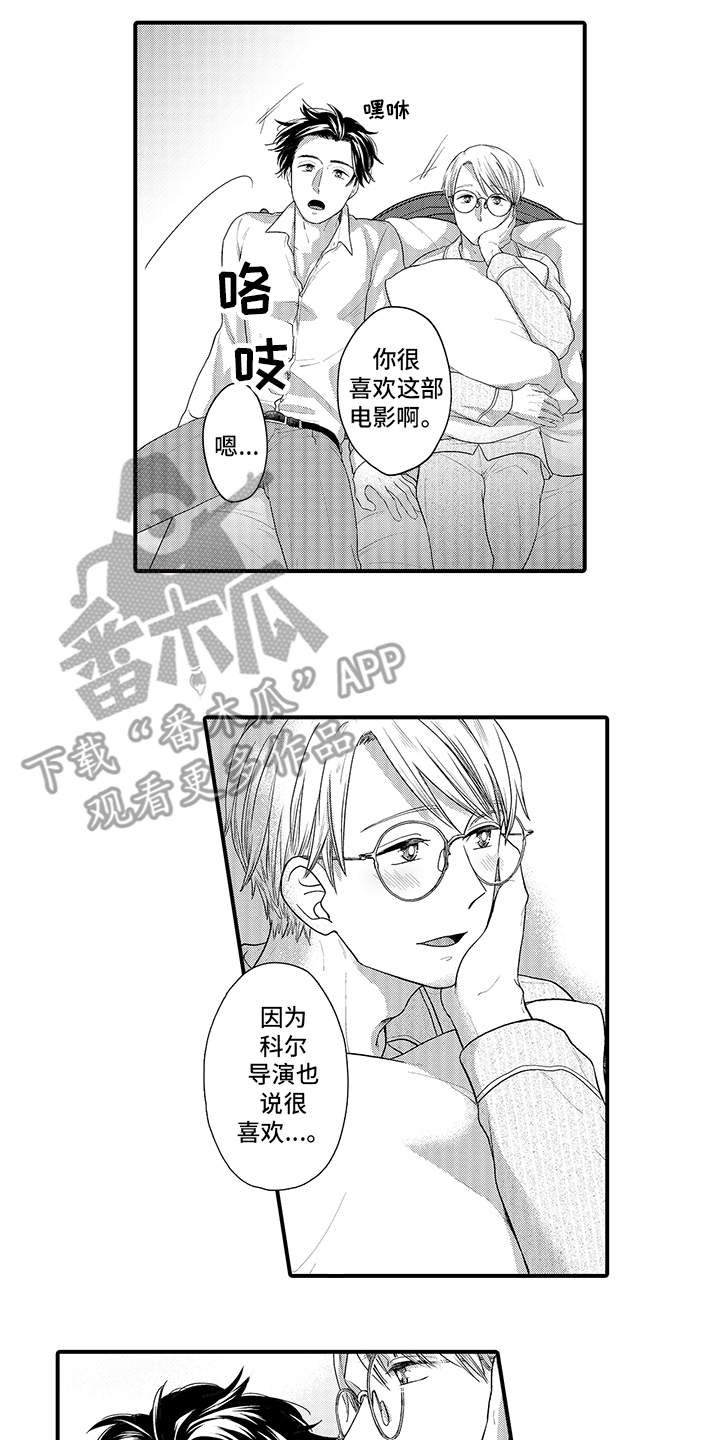 第5章：想多了 11
