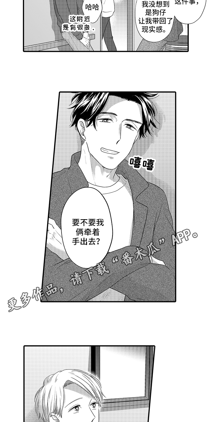 第16章：回到日常7