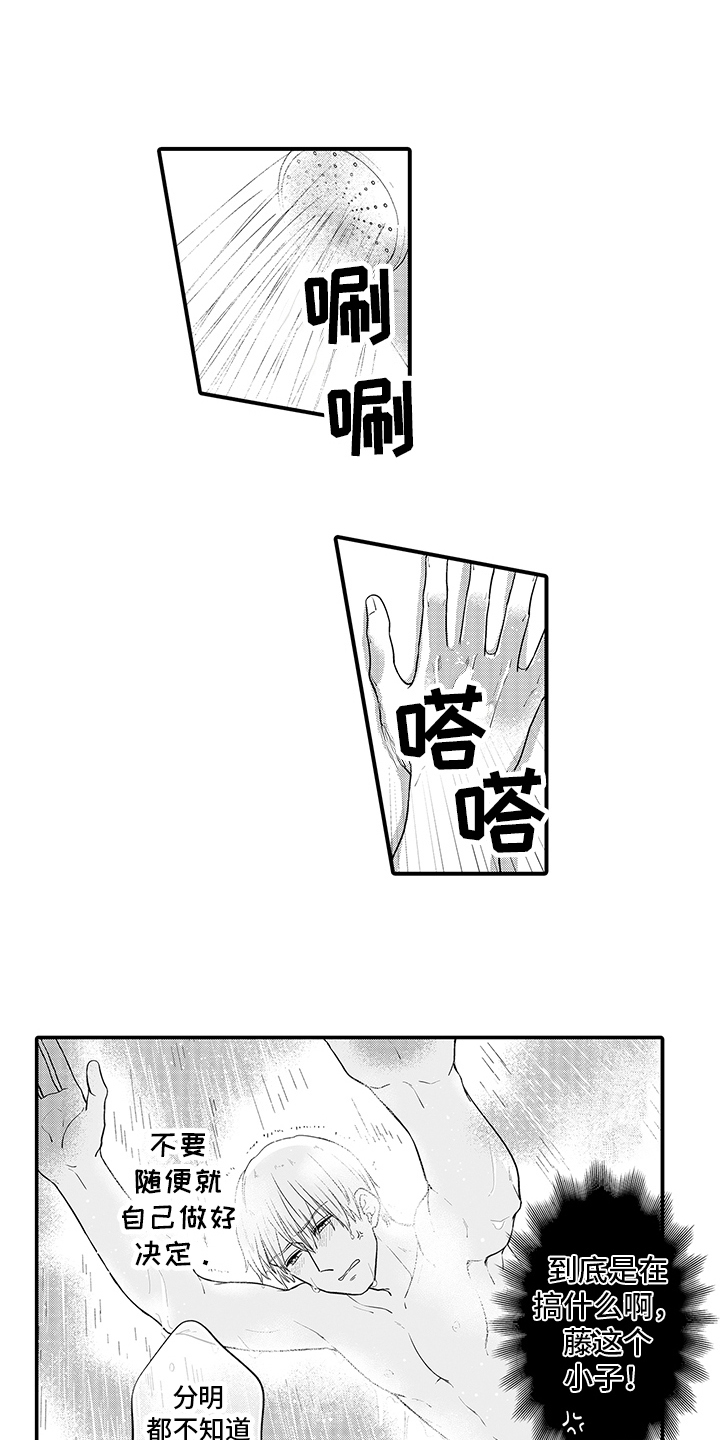 第4章：特殊想法0