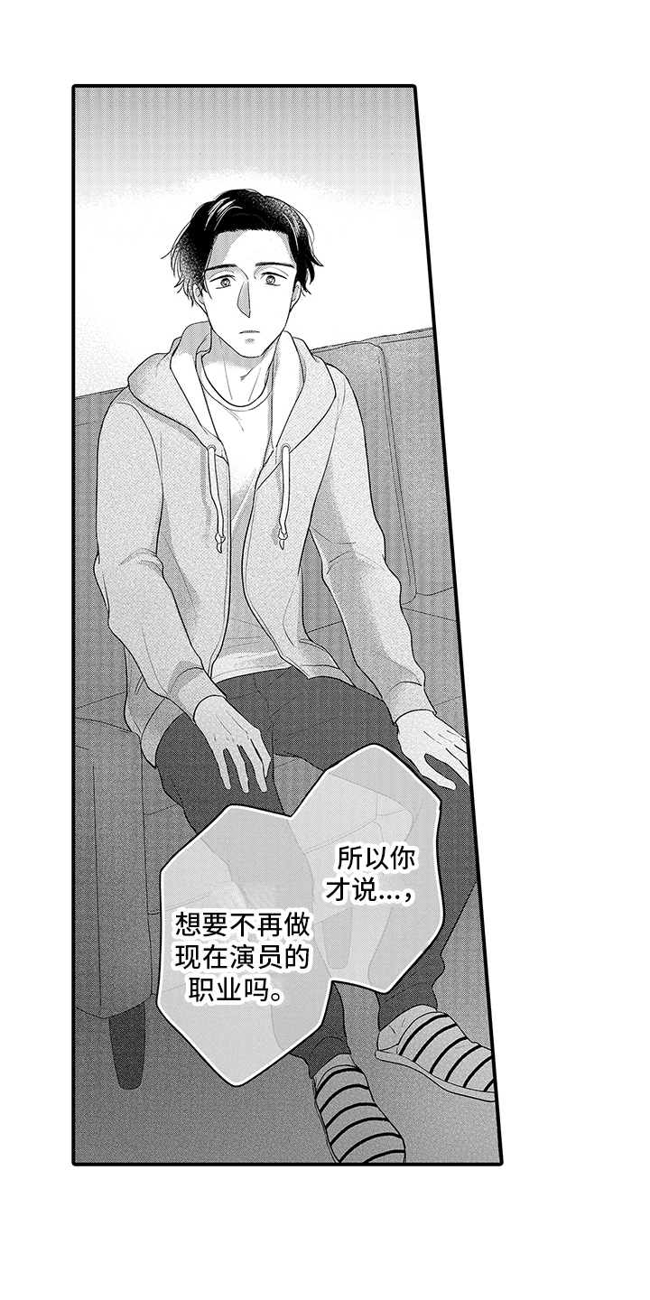 第12章：苦恼10