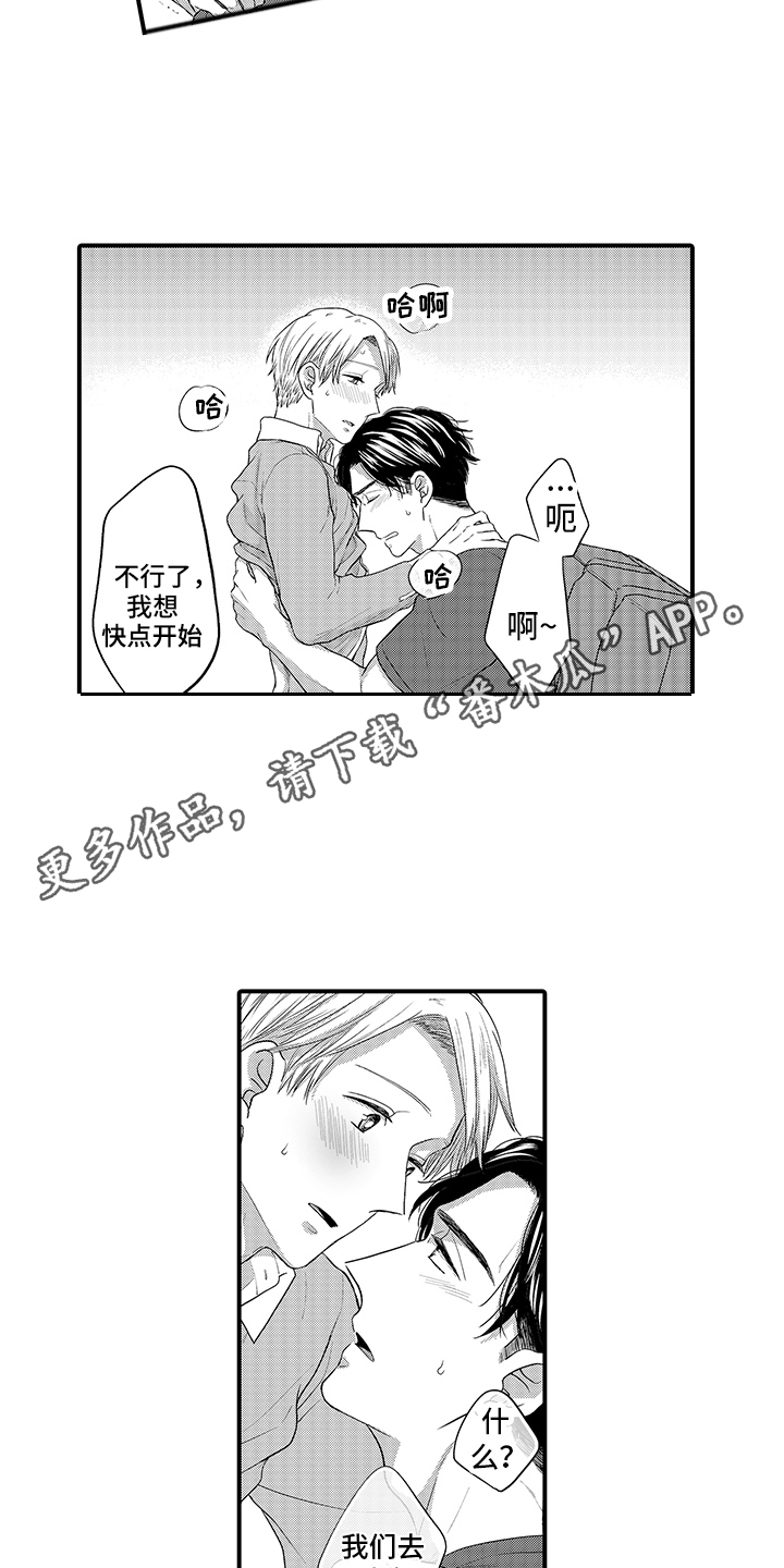 第9章：很喜欢 6