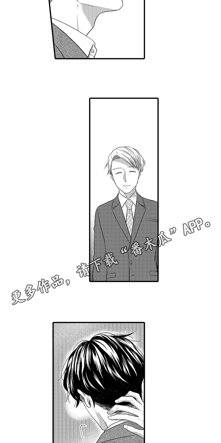 第11章：一直都是7