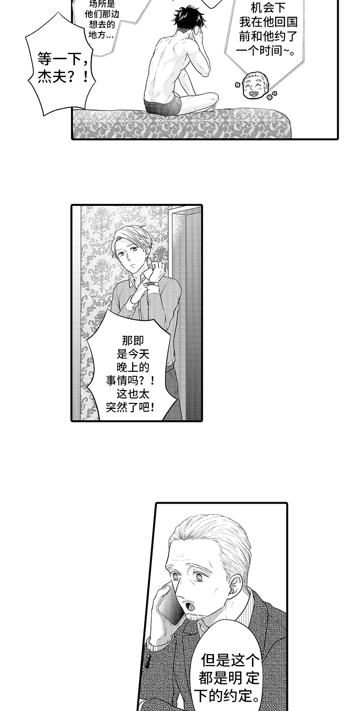 第4章：特殊想法8