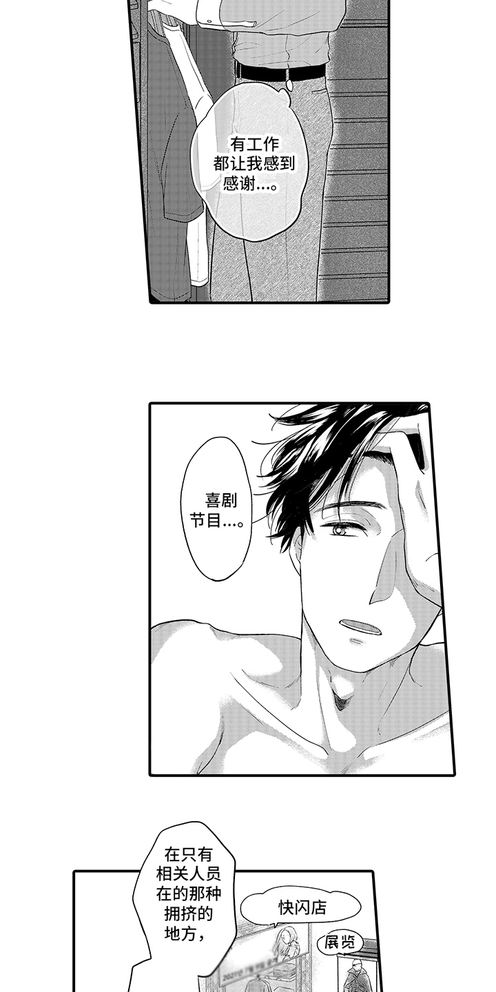第6章：带偏了 11
