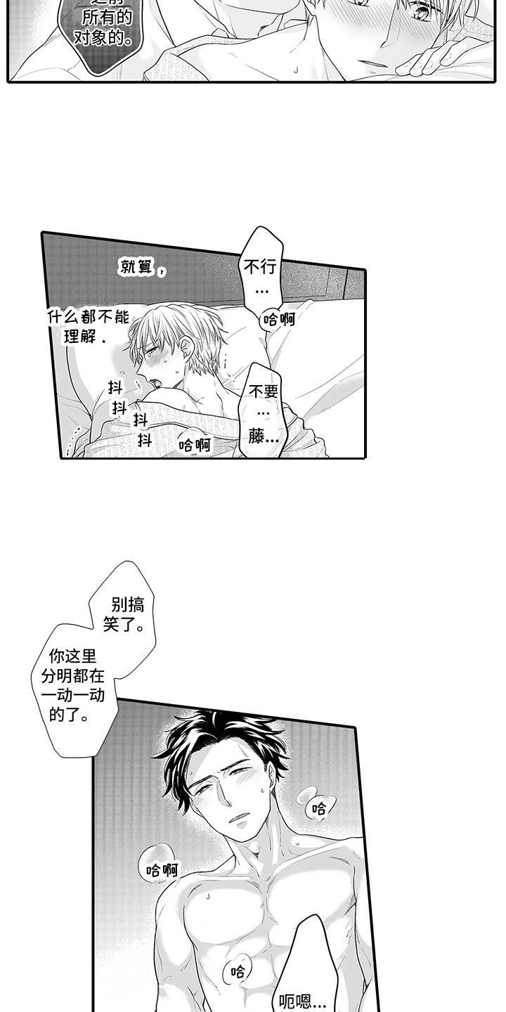 第6章：带偏了 3