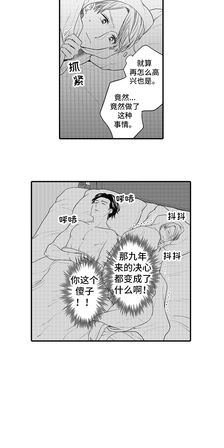 第6章：带偏了 7