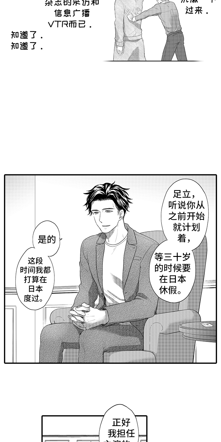 第1章：经纪人11