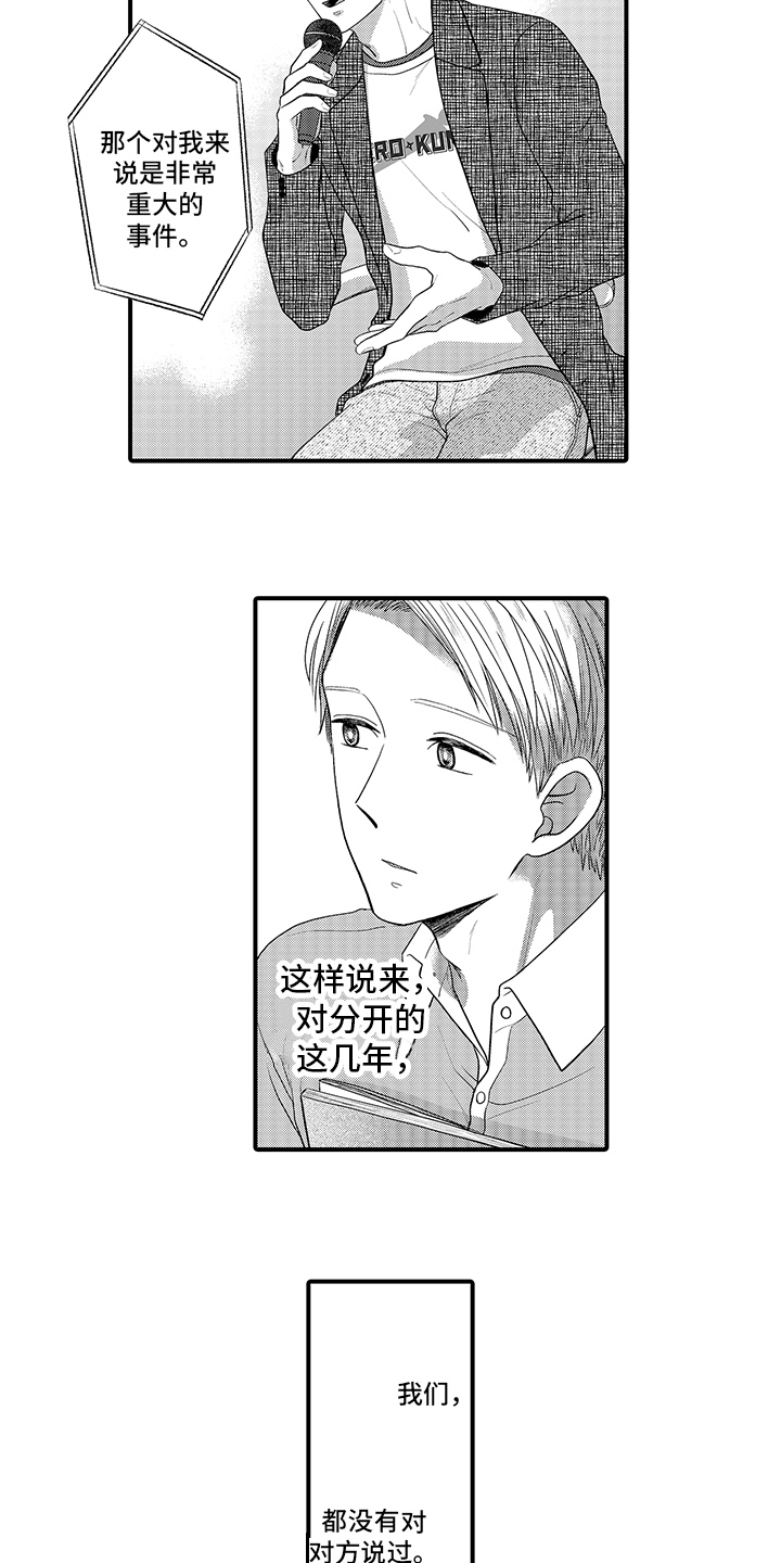 第7章：回答问题8