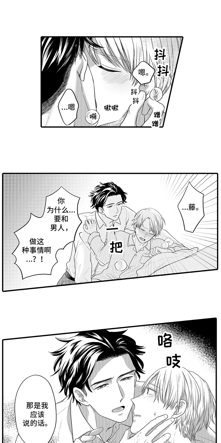 第6章：带偏了 1