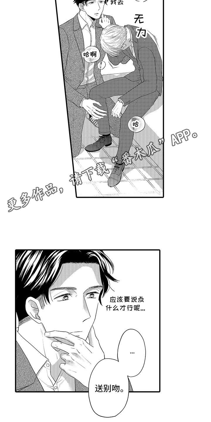 第10章：上映会 3