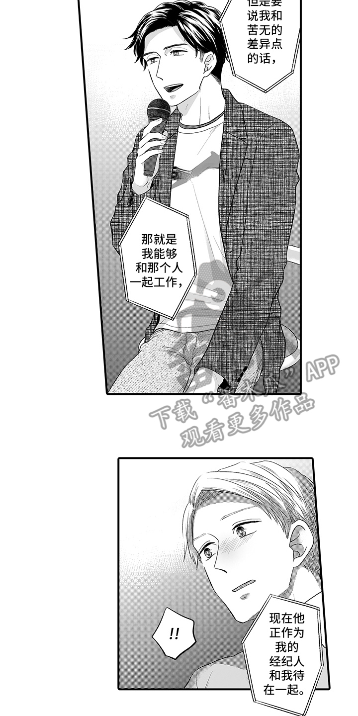 第7章：回答问题11