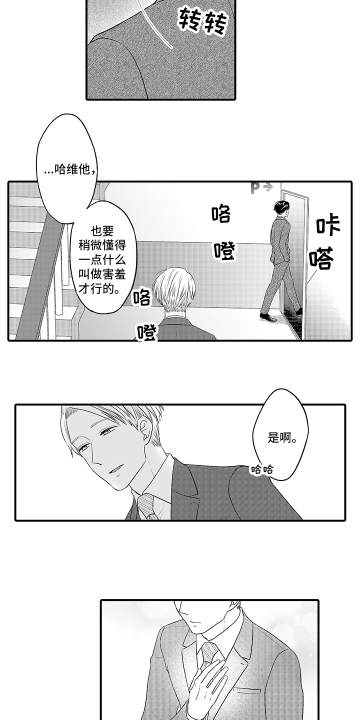 第11章：一直都是8