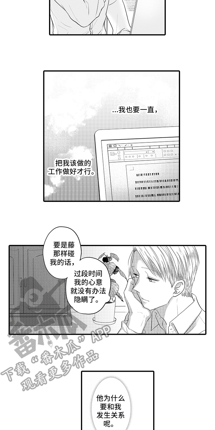 第11章：一直都是11