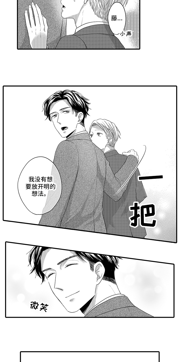 第11章：一直都是2