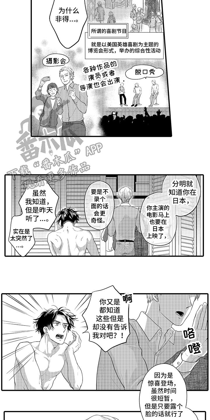 第6章：带偏了 12