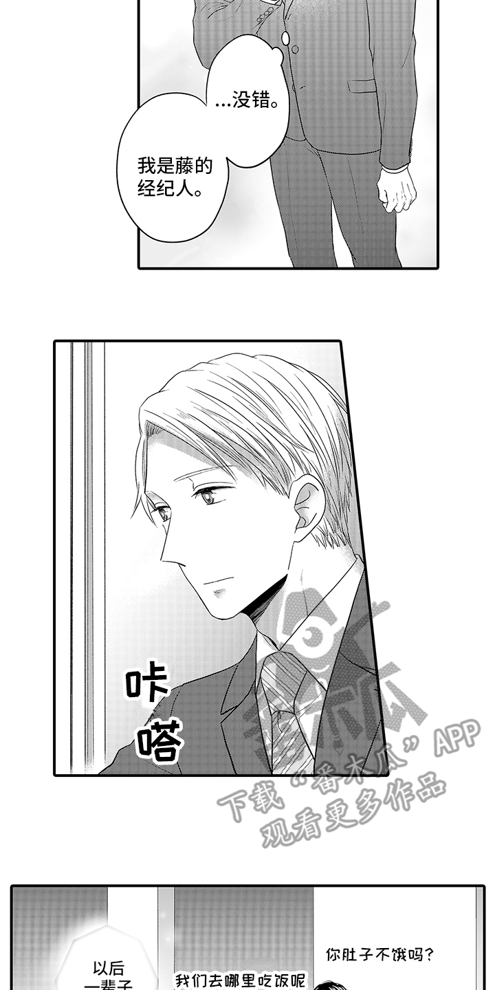 第11章：一直都是9