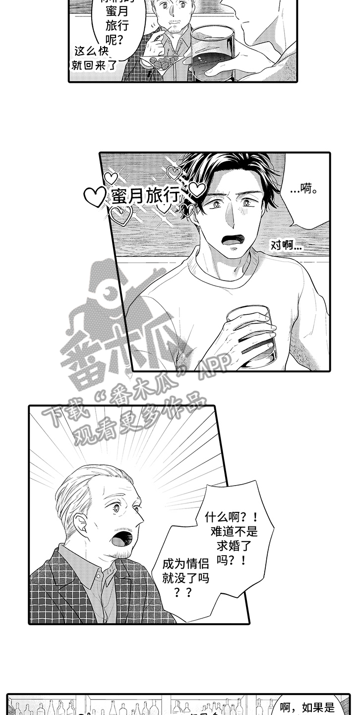 第16章：回到日常5