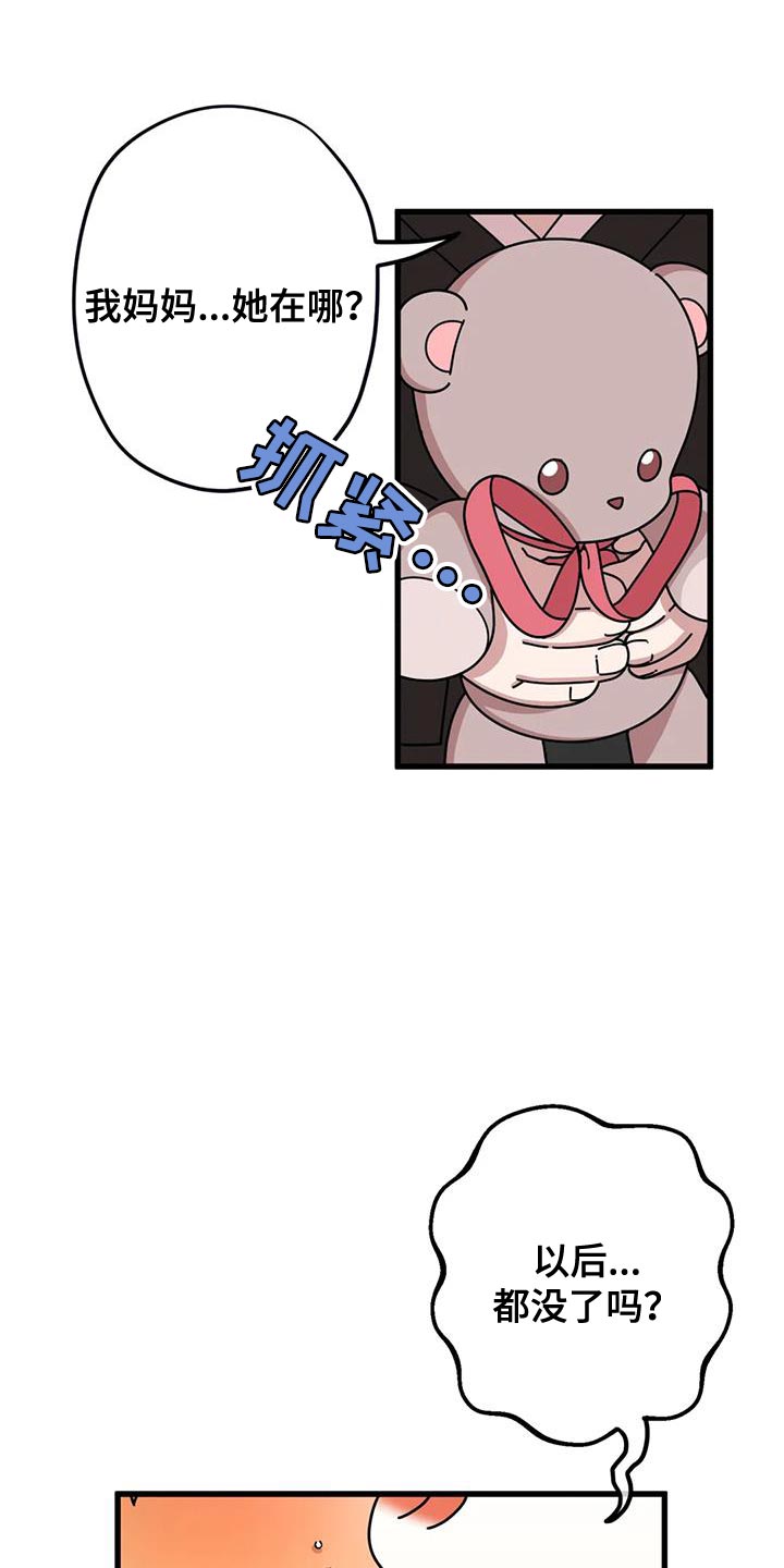 第24章：哭泣15