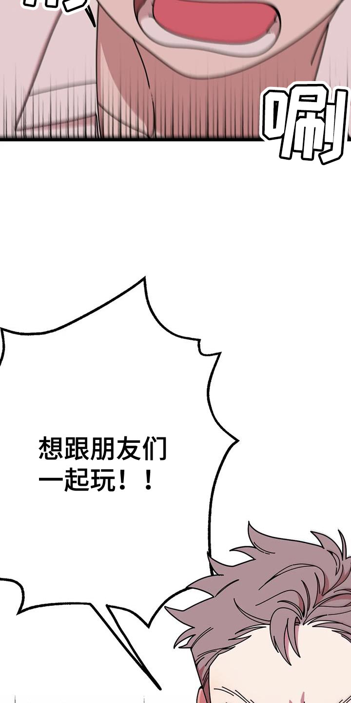 第28章：觉得冤11