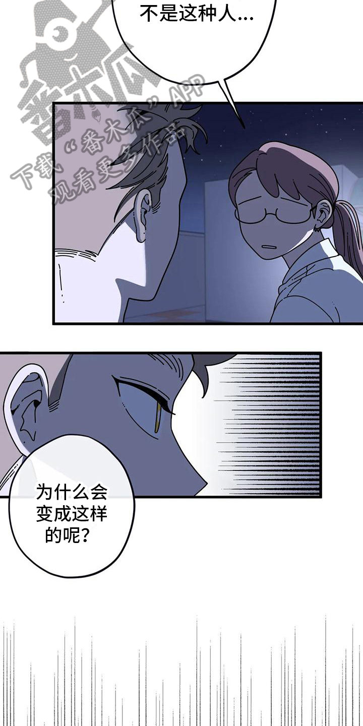 第11章：父亲的想法13