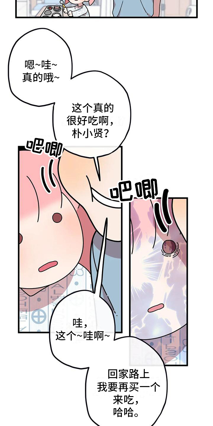 第4章：新的小熊14