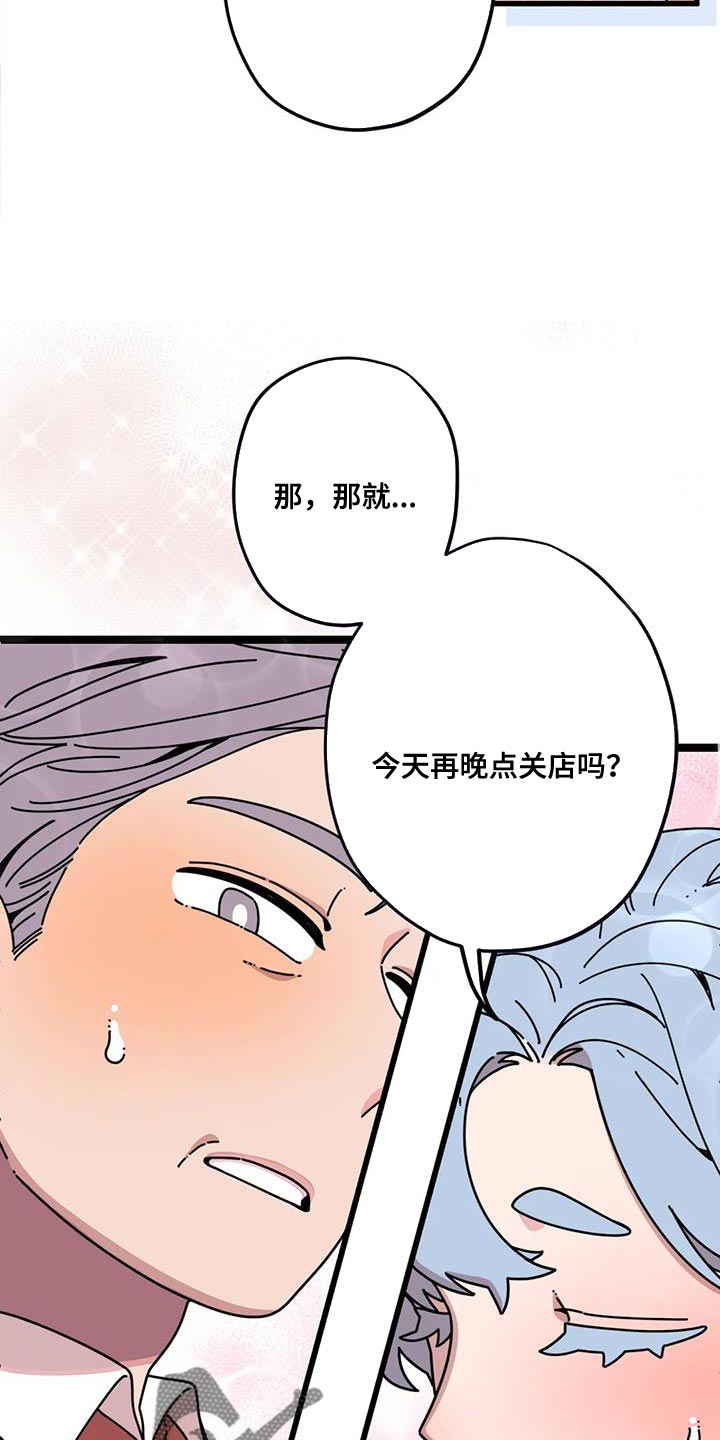 第20章：没办法说出口24