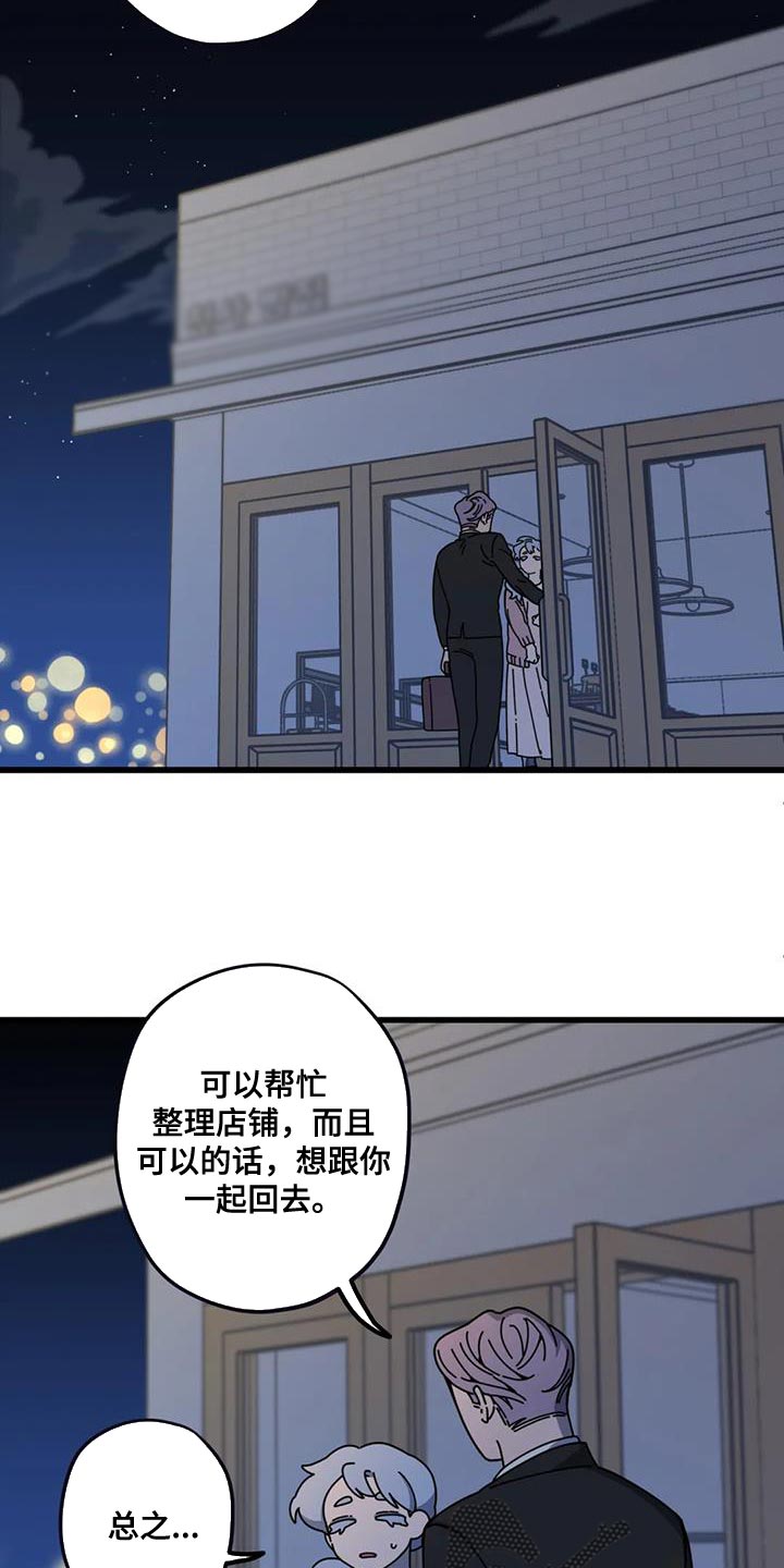 第20章：没办法说出口7