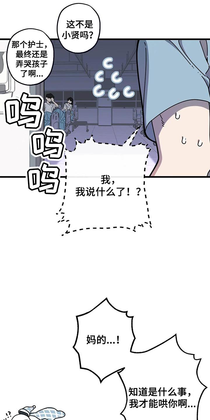第24章：哭泣18