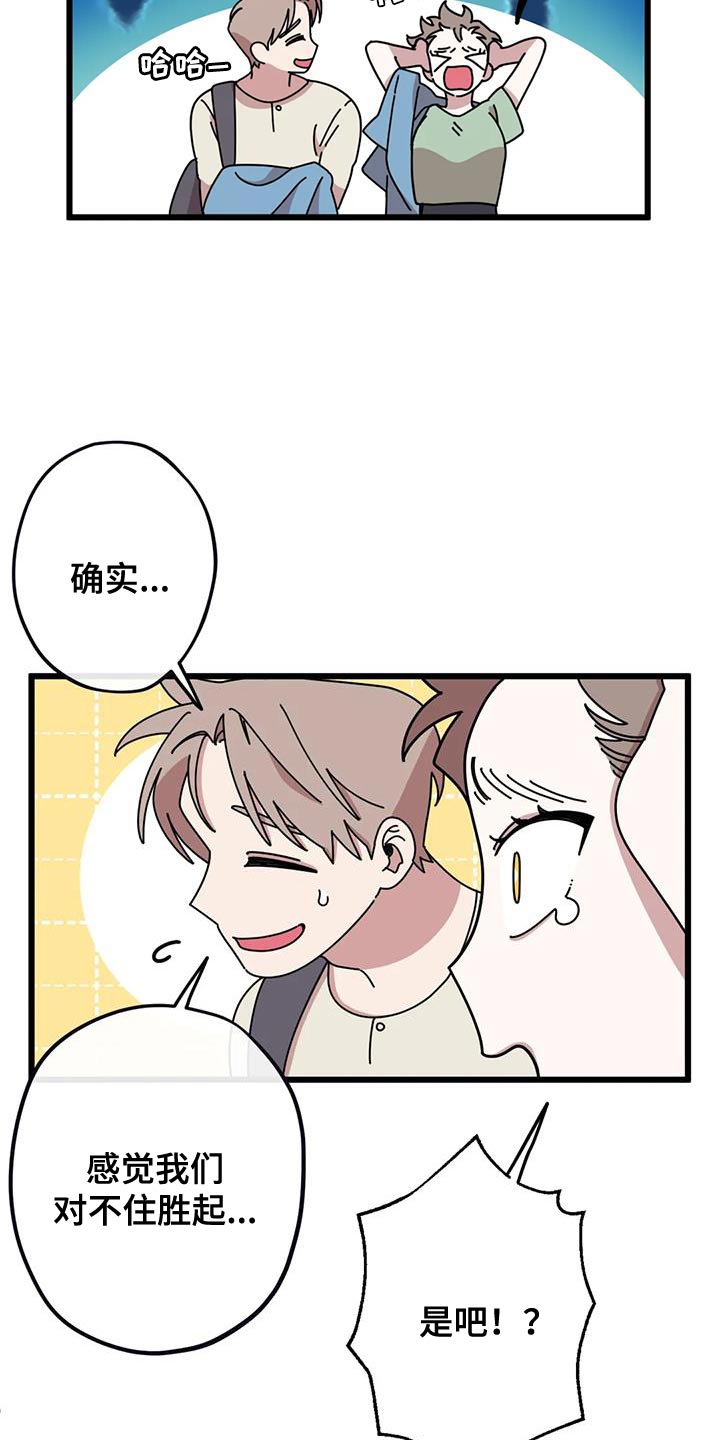 第29章：打架20
