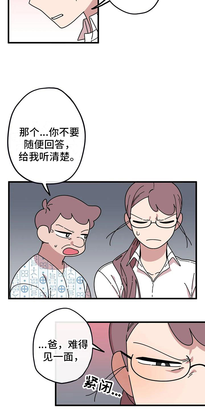 第6章：看望12
