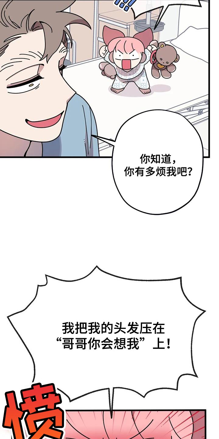 第26章：你没自信吧19