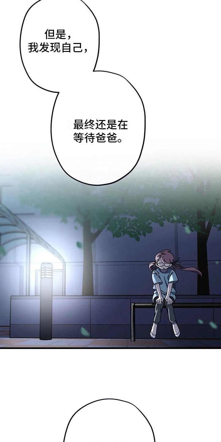 第11章：父亲的想法10