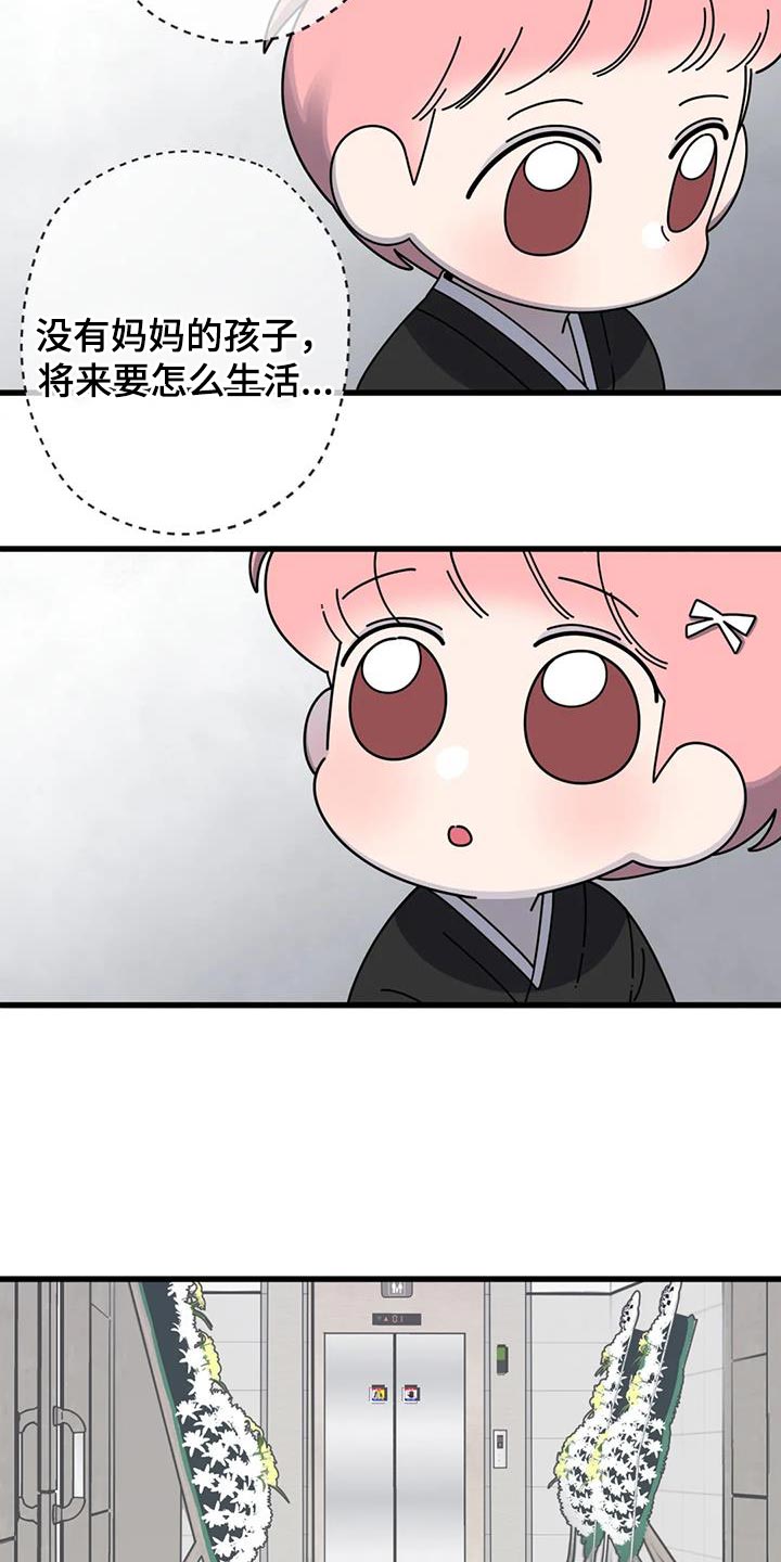 第24章：哭泣2