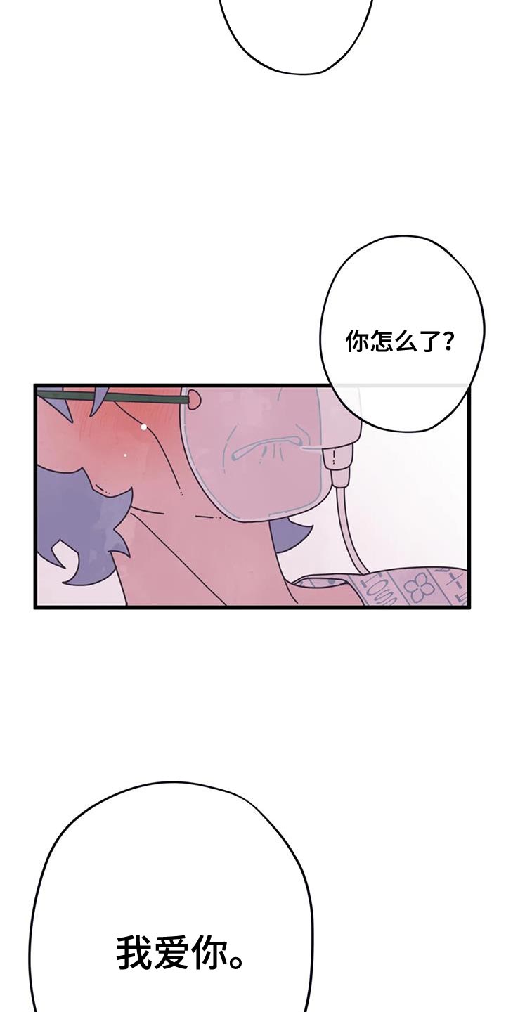 第22章：我一直都很爱你18