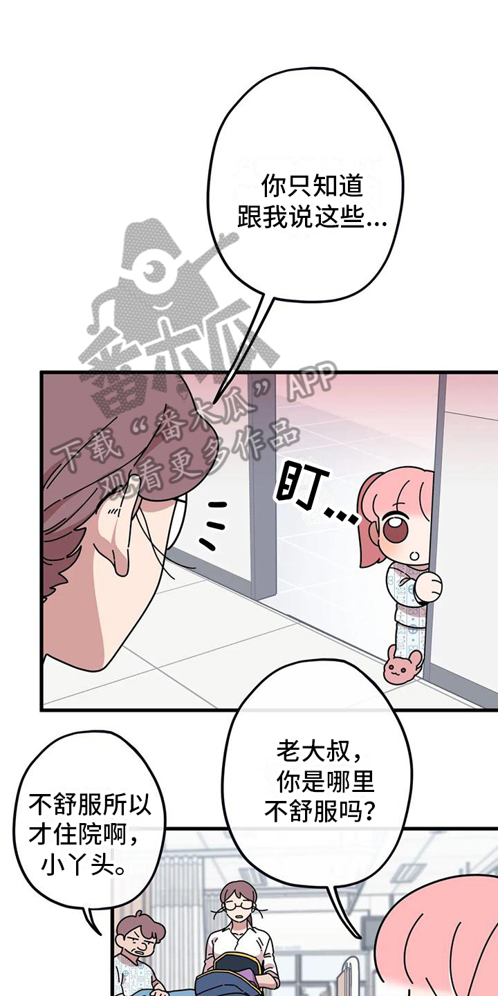 第6章：看望13